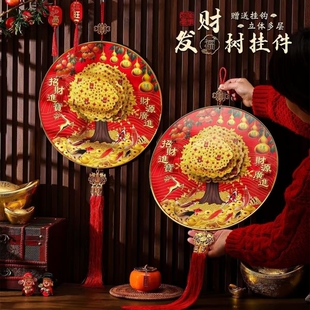 新款摇钱发财树2026中国新年挂件五福临门立体摇钱树装饰挂饰喜庆
