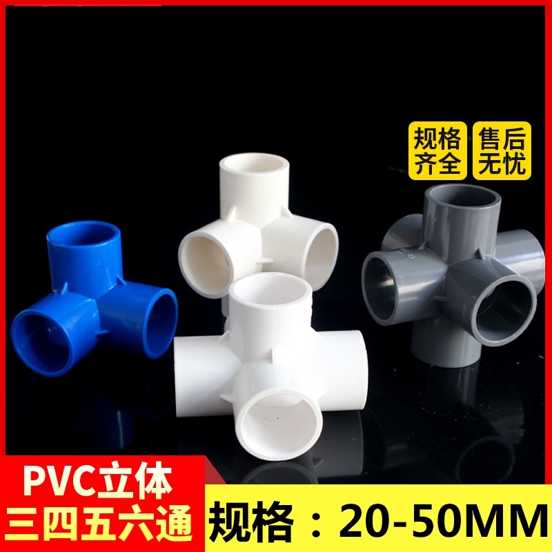 PVC给水管接头|超3000次加购图片