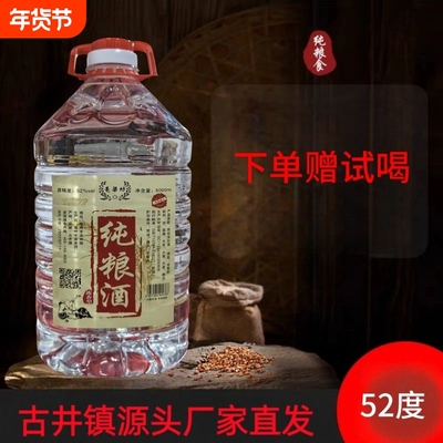 白酒10斤高粱酒老酒原浆52度/60度/厂家直销纯粮浓香窖藏大桶人参