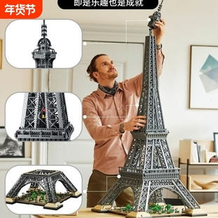 兼容乐高法国巴黎埃菲尔铁塔积木高难度巨大型建筑男女孩拼装玩具