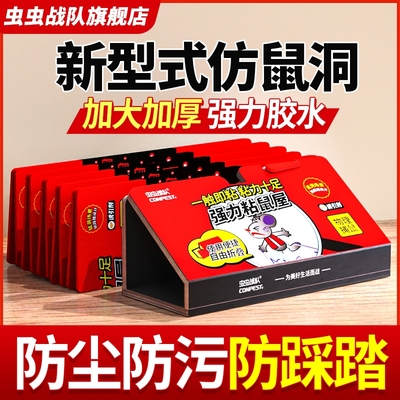 虫虫战队粘鼠板强力胶折叠式老鼠