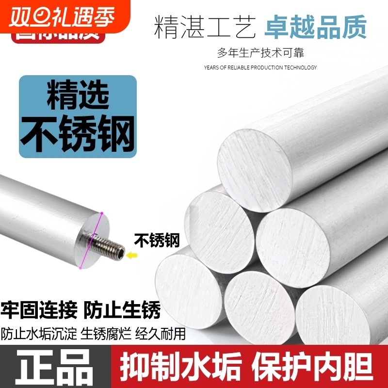 通用电热水器镁棒除水垢排污口阳极加热配件正品高纯度维修排污棒