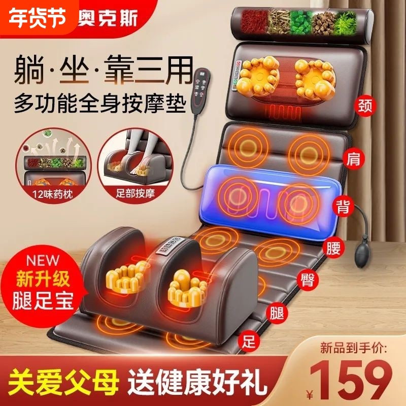 奥克斯颈椎按摩器腰背部多功能揉捏全身自动按摩床垫肩颈腰椎热敷,个人护理/保健/按摩器材,颈椎按摩器/枕,淘宝优惠券,粉丝福利购,淘宝优惠卷
