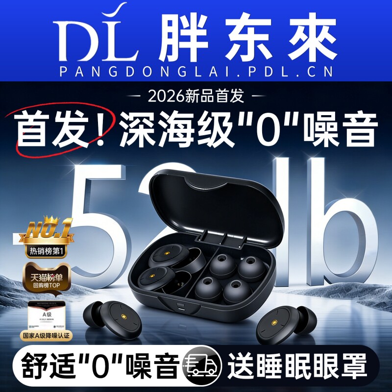 耳塞睡眠睡觉专用超级隔音不伤耳朵静音宿舍防噪音打呼噜神器降噪