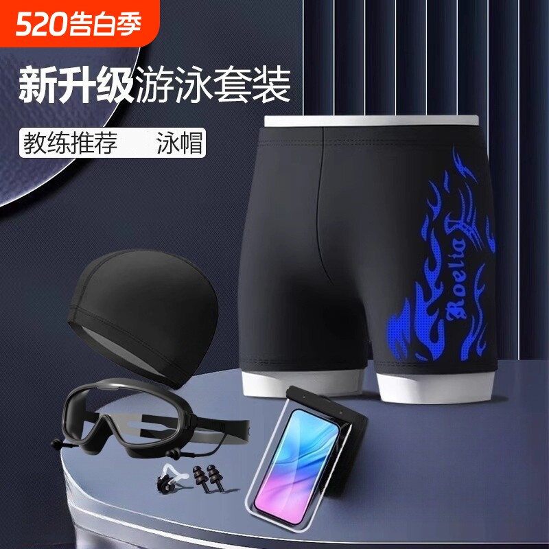泳裤游泳裤男防尴尬大码平角男士泳衣专业速干温泉裤游泳装备套装