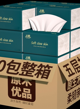 80大包460系纸巾抽纸面巾纸卫生卷纸家用实惠厨房纸整箱批餐巾纸