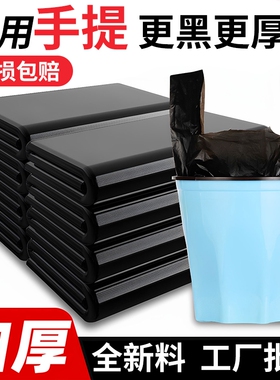 家用垃圾袋加厚中大号黑色手提背心式清洁袋批发一次性厨房塑料袋