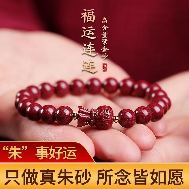 真品天然朱砂手串正品男女高含量原矿紫金砂手链本命年红绳福袋