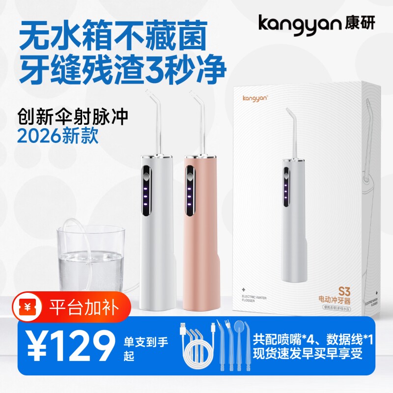 电动冲牙器无水箱家用洗牙器便携式正畸专用无线水牙线清洗神器