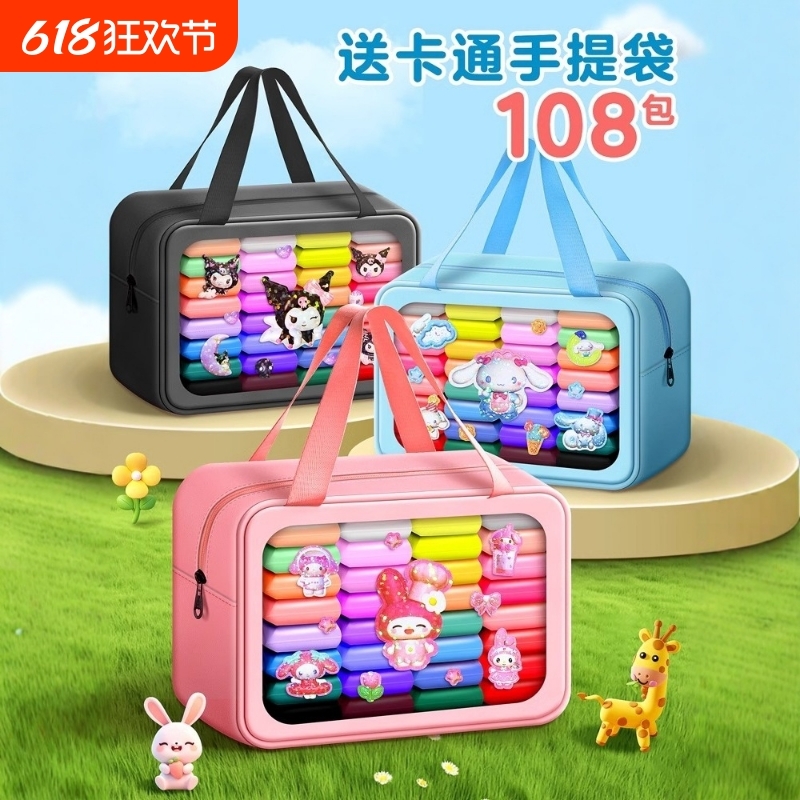 超轻粘土儿童彩泥橡皮泥幼儿园手工diy益智玩具材料包