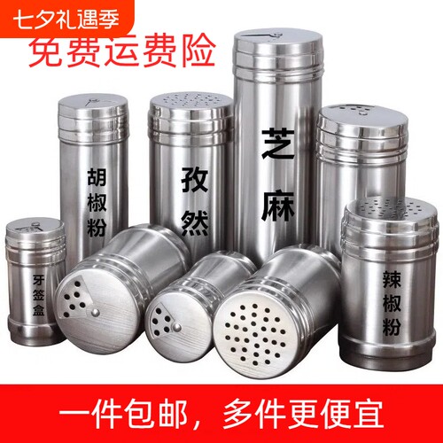 不锈钢调料瓶调料罐子厨房调味烧烤撒料盒芝麻辣椒粉味精盐罐商用