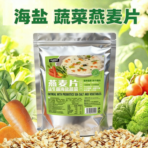 海盐蔬菜咸味燕麦片饱腹主食营养早餐麦片冲饮即食健康代餐免煮
