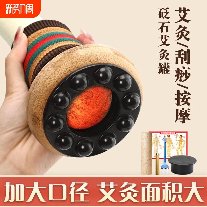 砭石艾灸罐雷火灸器具手持艾灸刮痧一体罐艾灸筒艾灸盒随身灸家用