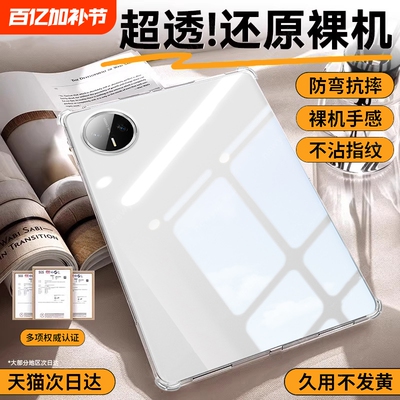 适用华为MatePadMini平板保护壳