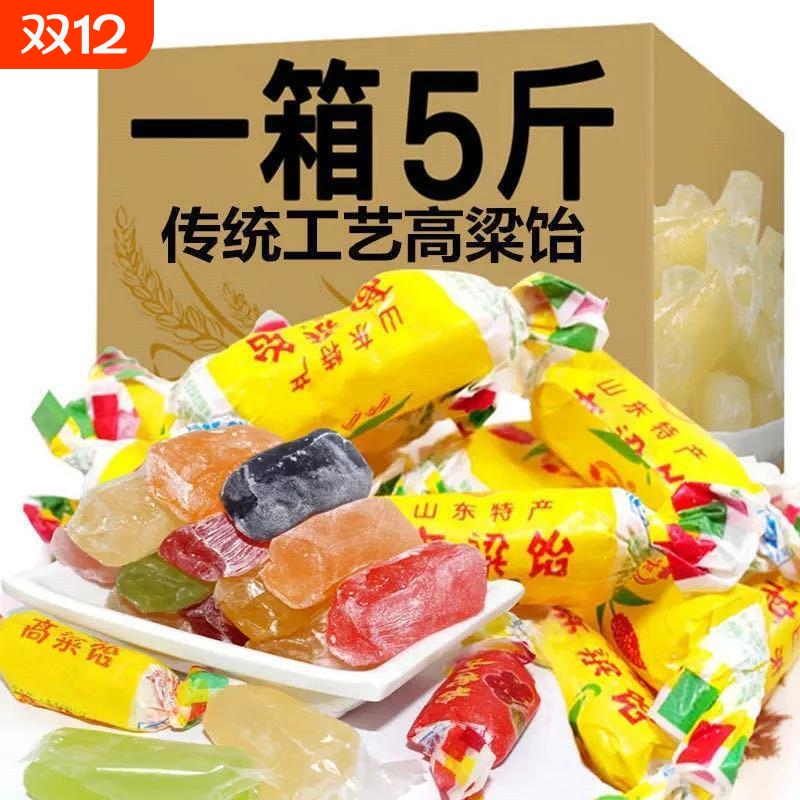 高粱饴软糖糖果山东特产怀旧高粱饴拉丝糖网红零食水果糖