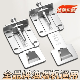 油烟机升降挂钩通用配件可调节伸缩板304加厚升降支架固定加长