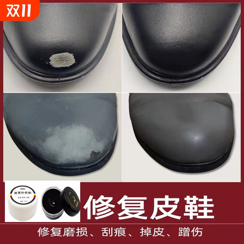 黑色鞋油皮鞋破皮磨损修复膏翻新自喷漆鞋面掉皮补漆修色划痕补色