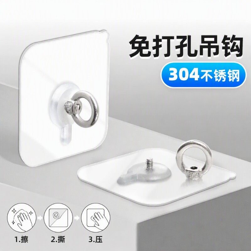 304不锈钢吊环挂钩吊钩螺母环形免打孔螺丝贴无痕钩粘钩承重挂勾图片