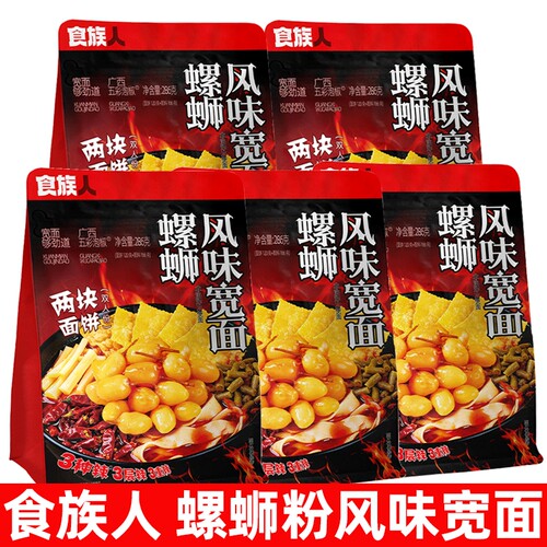 食族人螺蛳风味宽面麻辣酸辣286g大包装柳州风味宵夜方便煮食夜宵