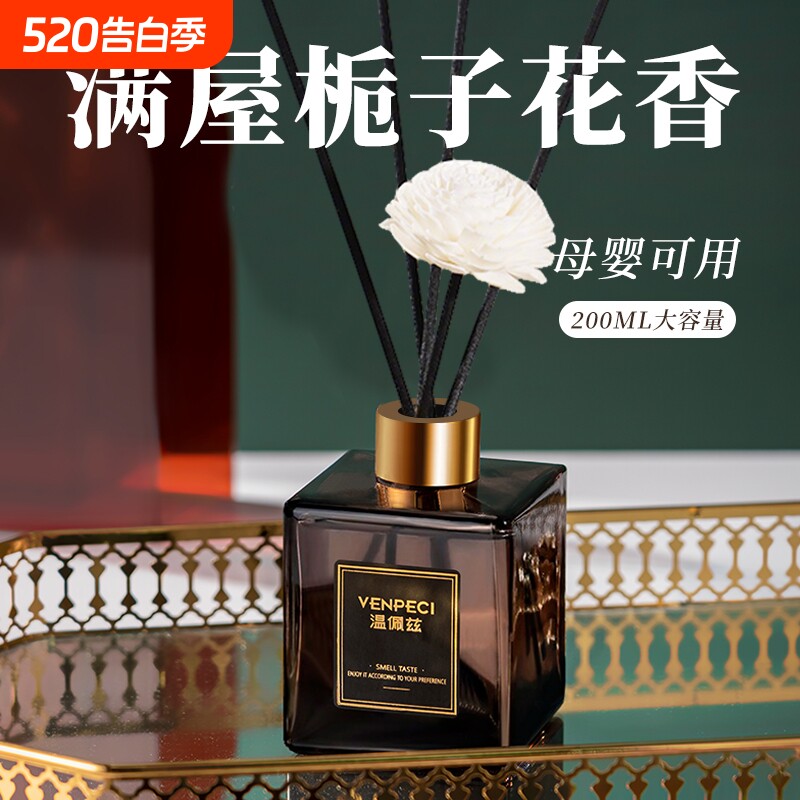 温佩兹香薰家用持久留香室内酒店房间卧室香无火熏香精油香氛