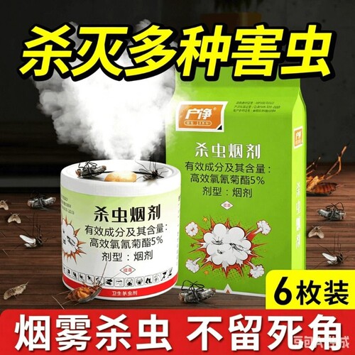强效灭蟑螂烟雾剂|超1000次加购