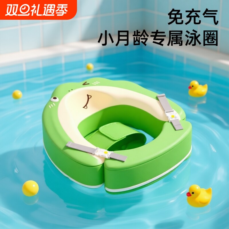 婴儿游泳圈宝宝蛋蛋圈免充气腋下0-3岁家用儿童新生儿坐圈躺圈
