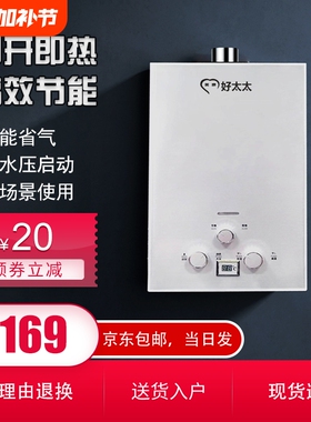 美康好太太强排式燃气热水器家用天然气液化气煤10L8L低水压启动