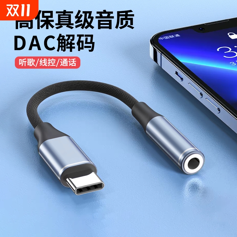 typec耳机转接头3.5mm转换头器适用华为oppo小米vivo红米荣耀手机