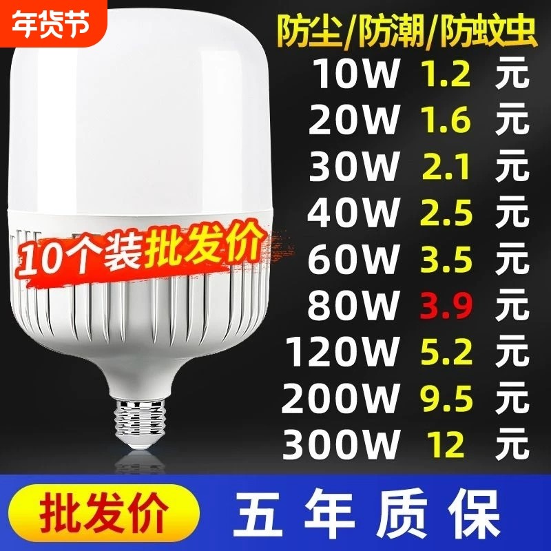 led灯泡家用E27螺口节能灯白光超亮室内护眼照明球泡暖光房间防