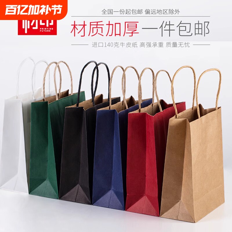 牛皮纸袋手提袋印刷logo礼品袋包装纯色烘焙外卖奶茶袋子现货批发
