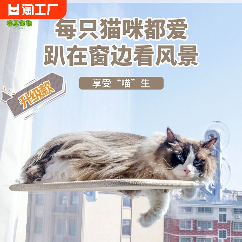 猫吊床猫咪窝窗户窗台猫爬架床边晒太阳吸盘挂床阳台玻璃悬挂式床