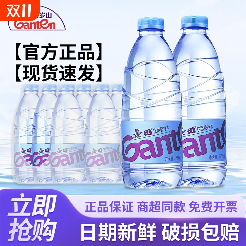 景田纯净水560ml*24瓶|千人加购