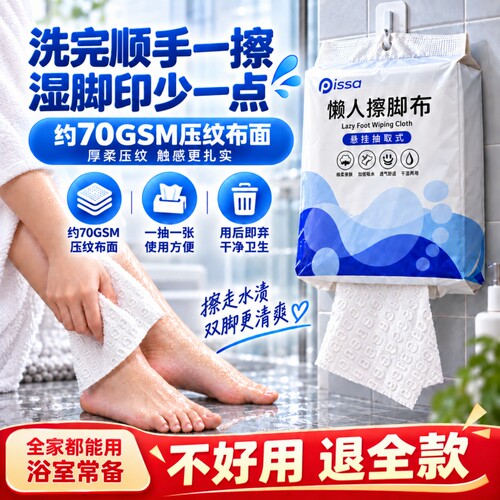 一次性加厚加大毛巾擦脚巾