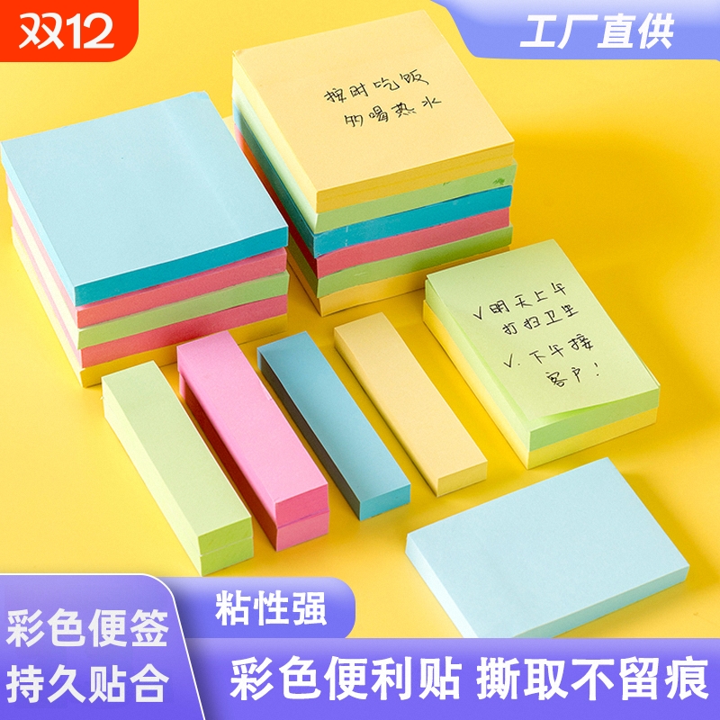 高颜值便签便利贴便签纸学生用