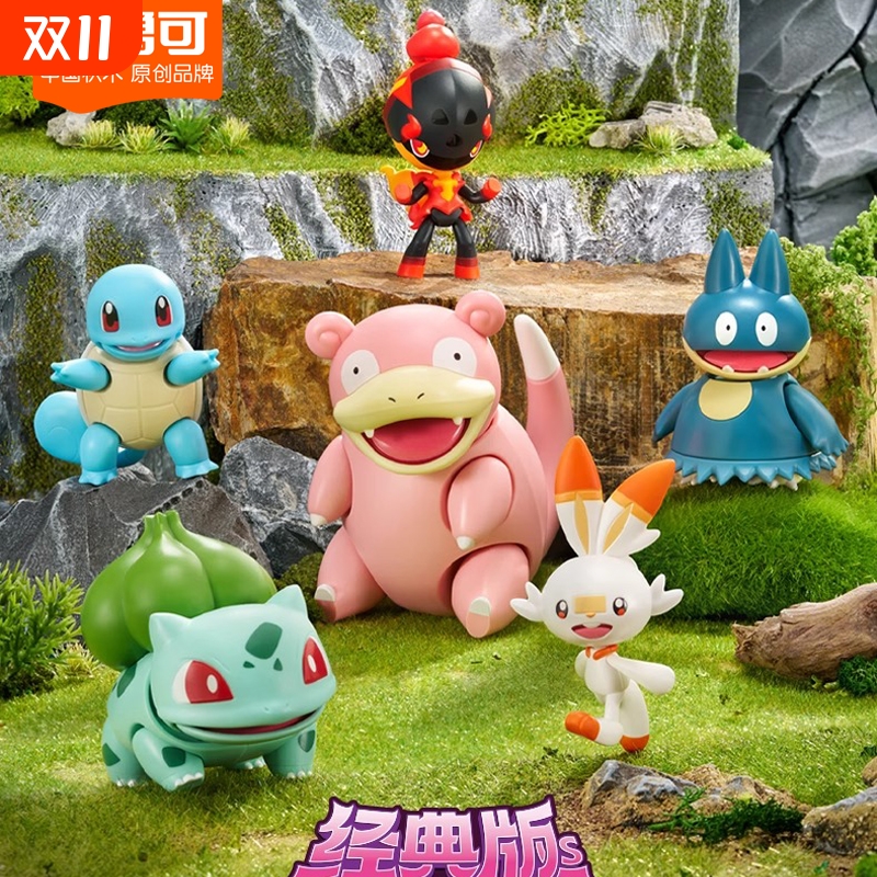布鲁可宝可梦积木人喷火龙呆呆兽皮卡丘经典版S玩偶手办正版周边