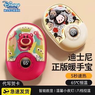 迪士尼暖手宝可充电自发热手握式随身迷你便携暖宝宝女生卡通冬天热水袋可爱送朋友老婆生日圣诞节礼物