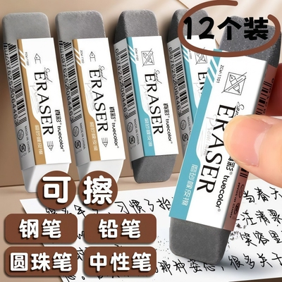 新款磨砂橡皮钢笔橡皮擦学生专用