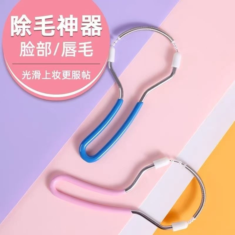 女士脱毛器脸部除毛器细致美颜刮脸器弹簧挽面器去唇毛汗毛面部