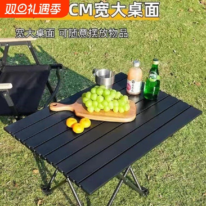 户外折叠桌蛋卷桌露营野餐桌便携装备用品简易桌小桌子套装轻量化