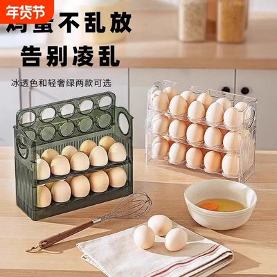 冰箱用侧门鸡蛋收纳盒食品级保鲜盒专用整理收纳鸡蛋盒鸡蛋托厨房