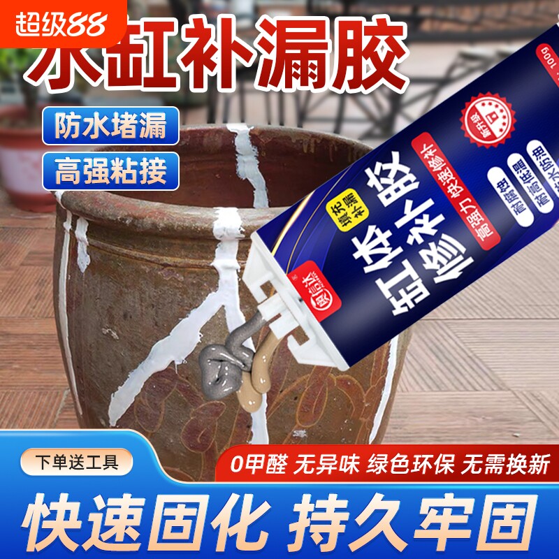 水缸修补胶陶瓷泡菜缸酒坛米缸花盆鱼缸裂纹破损止漏堵漏专用胶水补漏修复防水粘接