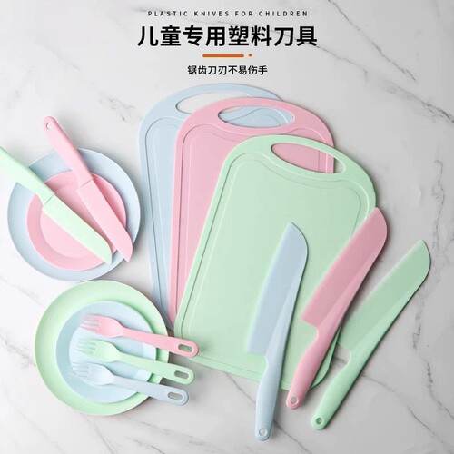 食品级儿童塑料刀具套装厨房不伤手水果刀砧板切水果安全辅食蛋糕