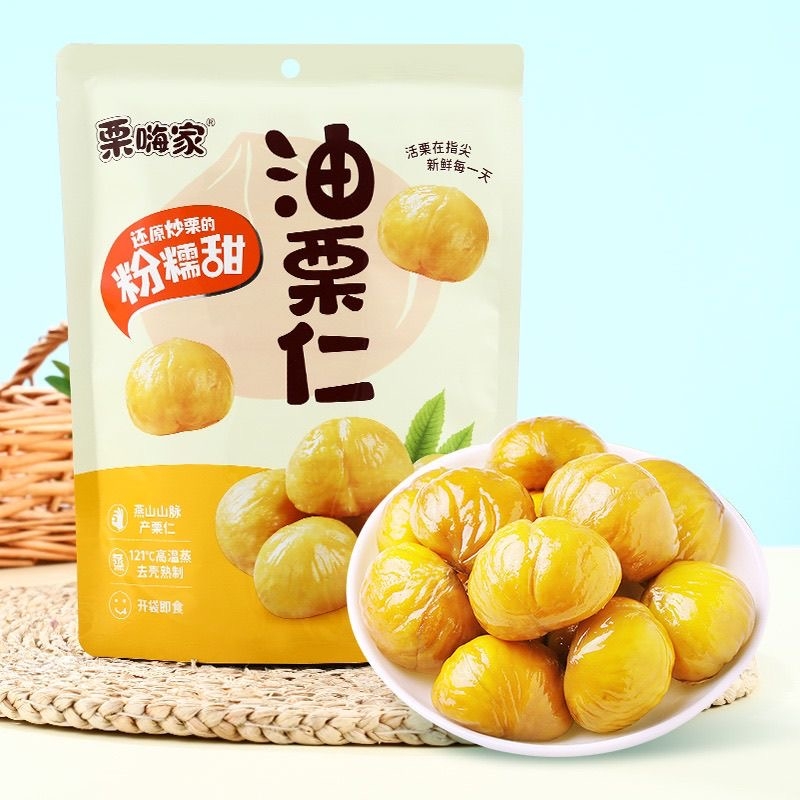 栗嗨家油栗仁两种口味口感香甜软糯真空独立包装开袋即食甘栗仁