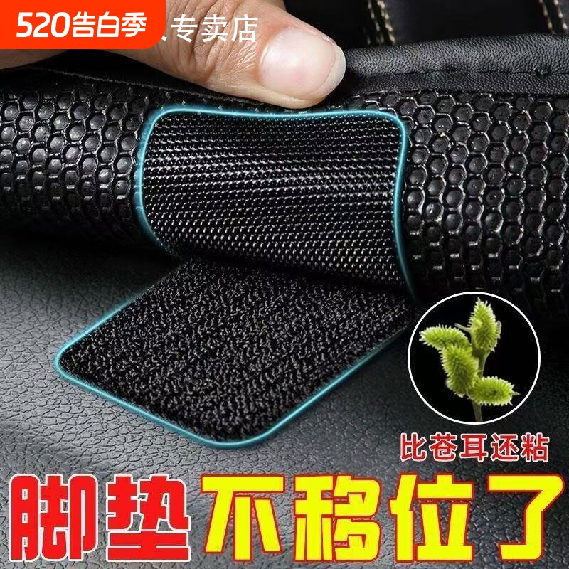 强力背胶魔术贴脚垫车用双面无痕自粘带防滑汽车隐形固定器魔术贴