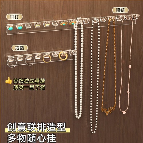 镜柜门后项链收纳挂架戒指手链防缠绕神器壁挂式耳环首饰品展示架