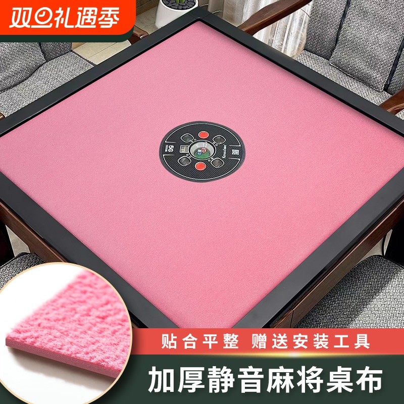 高档麻将自粘桌布机麻麻将桌自动麻将机麻雀桌面贴布垫加厚消音布