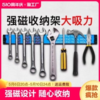 强磁力工具架刀具铁制品强力磁铁收纳磁力架磁性吸铁磁条吸力厨具