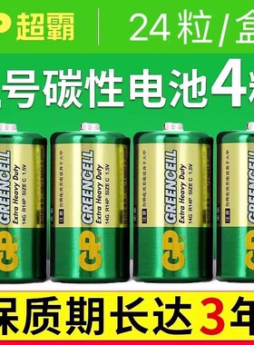超霸2号电池超霸1号电池