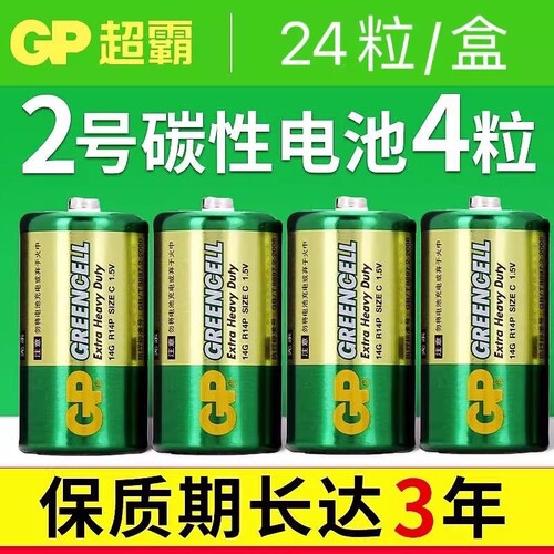 超霸2号电池超霸1号电池