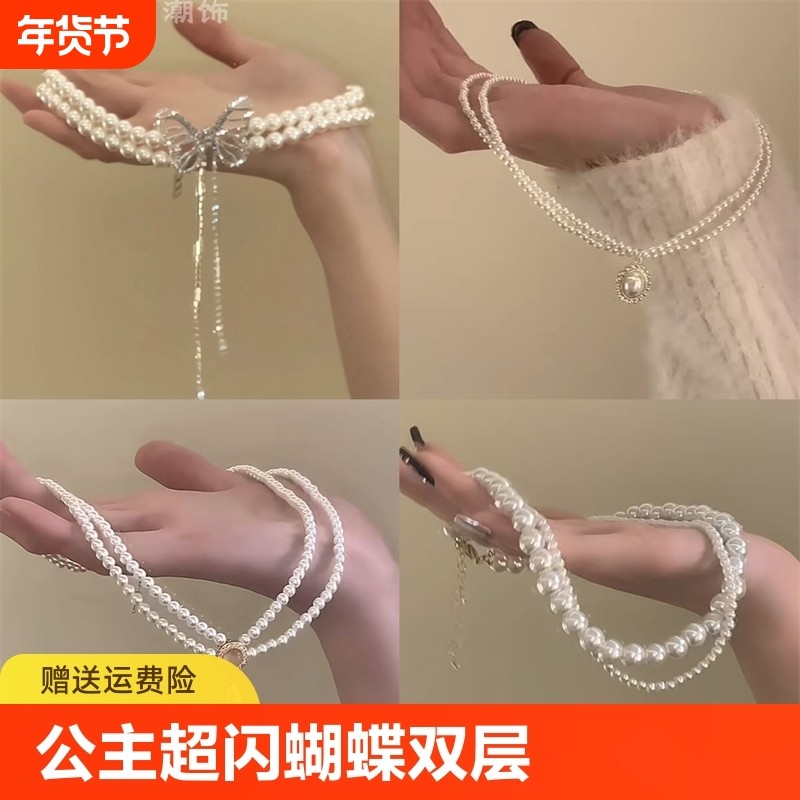 在逃公主珍珠合集 蝴蝶双层珍珠项链choker仙女配饰高级感锁骨